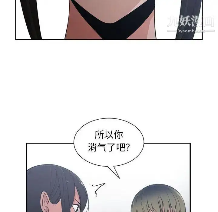 漫画《有什么了不起的!》第50话第85张图