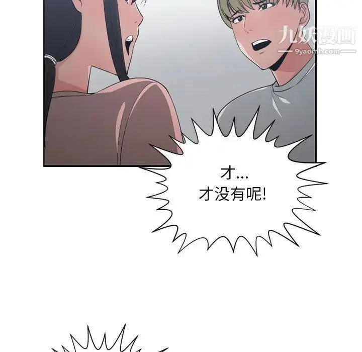 漫画《有什么了不起的!》第50话第86张图