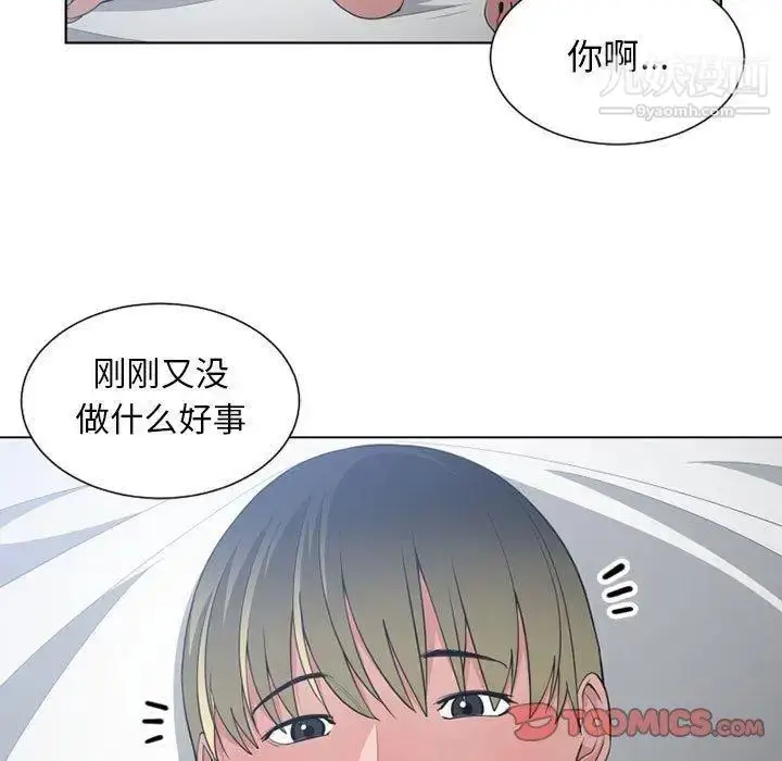 漫画《有什么了不起的!》第50话第90张图