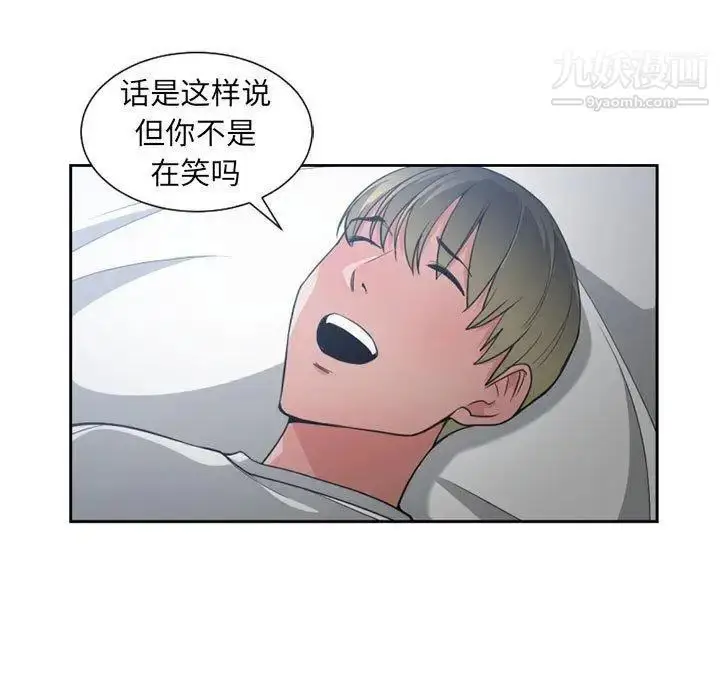 漫画《有什么了不起的!》第50话第92张图