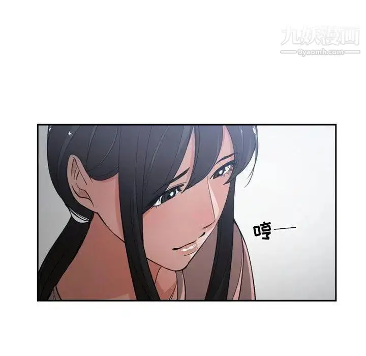漫画《有什么了不起的!》第50话第93张图