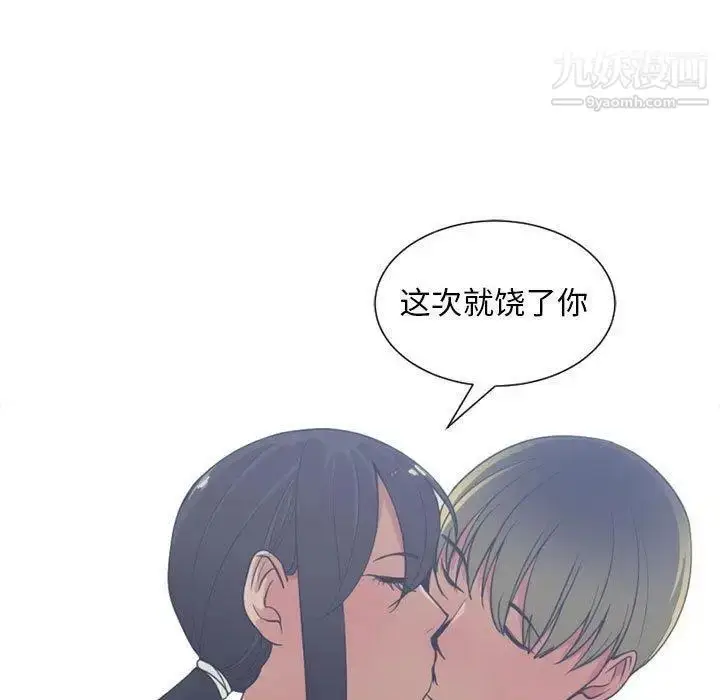 漫画《有什么了不起的!》第50话第94张图