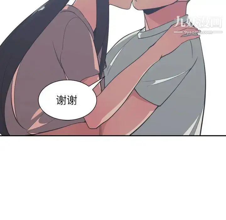 漫画《有什么了不起的!》第50话第95张图