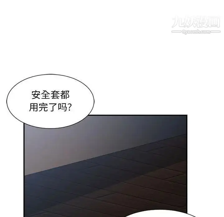 漫画《有什么了不起的!》第50话第96张图