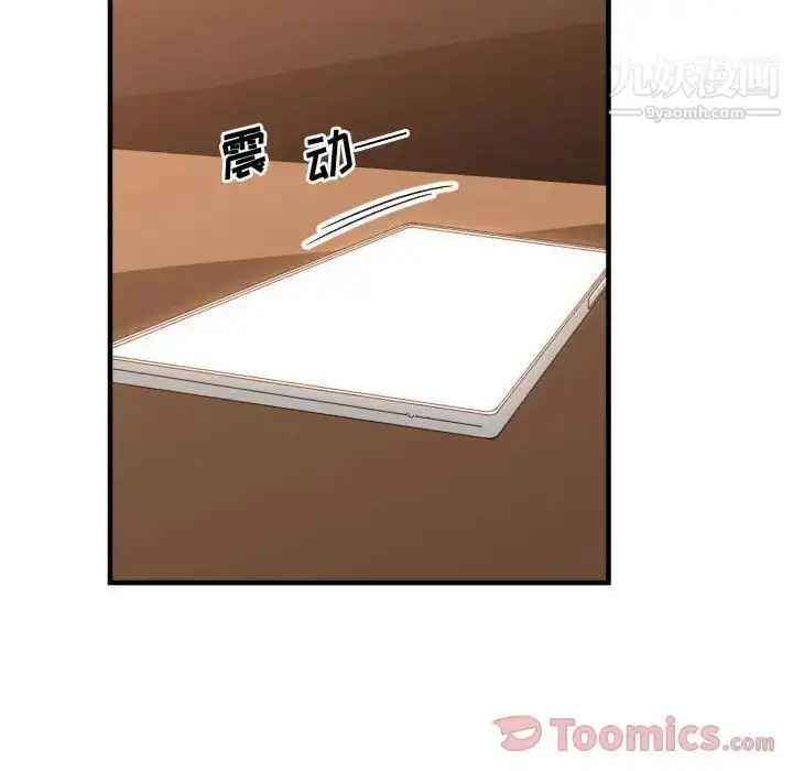 漫画《有什么了不起的!》第33话第101张图