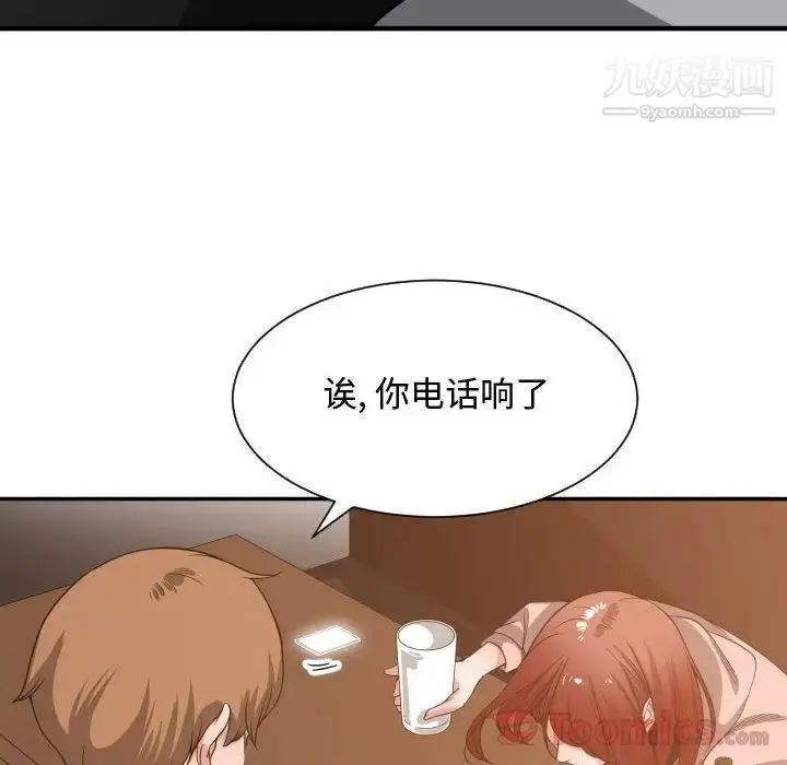 漫画《有什么了不起的!》第33话第103张图