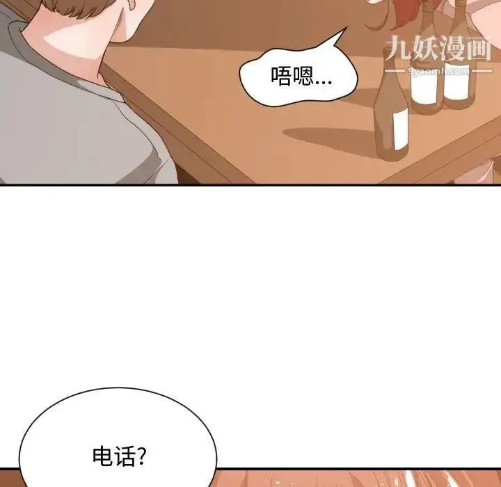 漫画《有什么了不起的!》第33话第104张图
