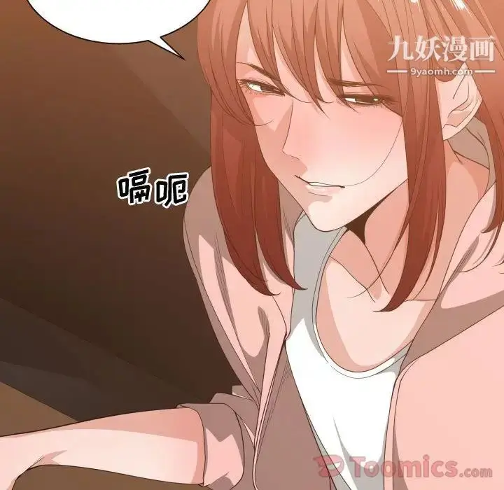 漫画《有什么了不起的!》第33话第105张图