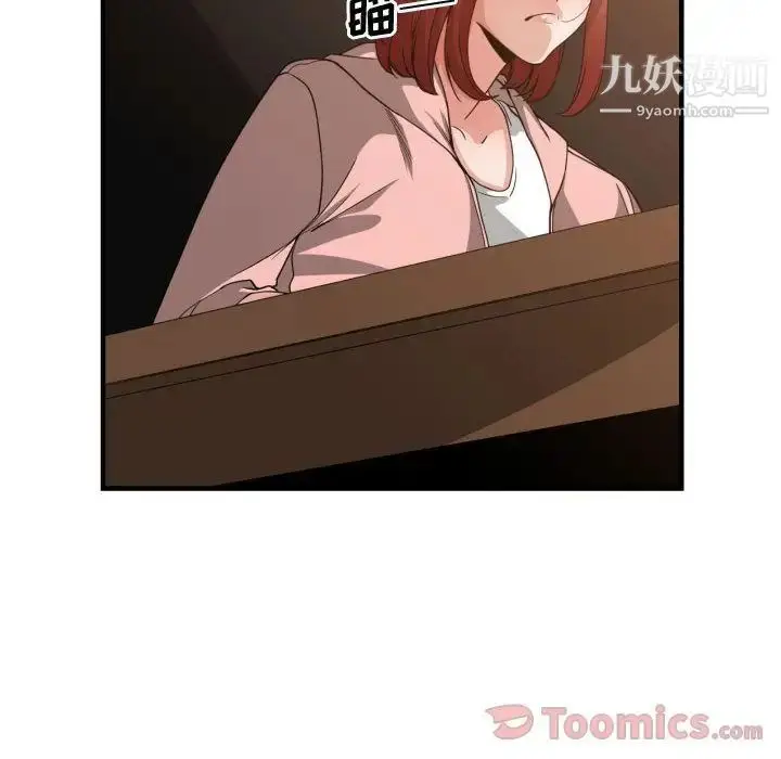 漫画《有什么了不起的!》第33话第107张图