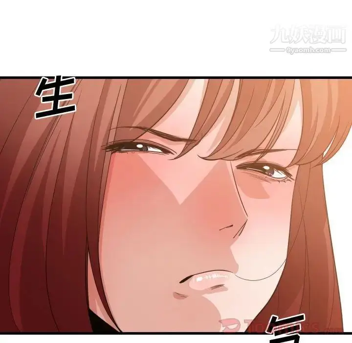 漫画《有什么了不起的!》第33话第108张图