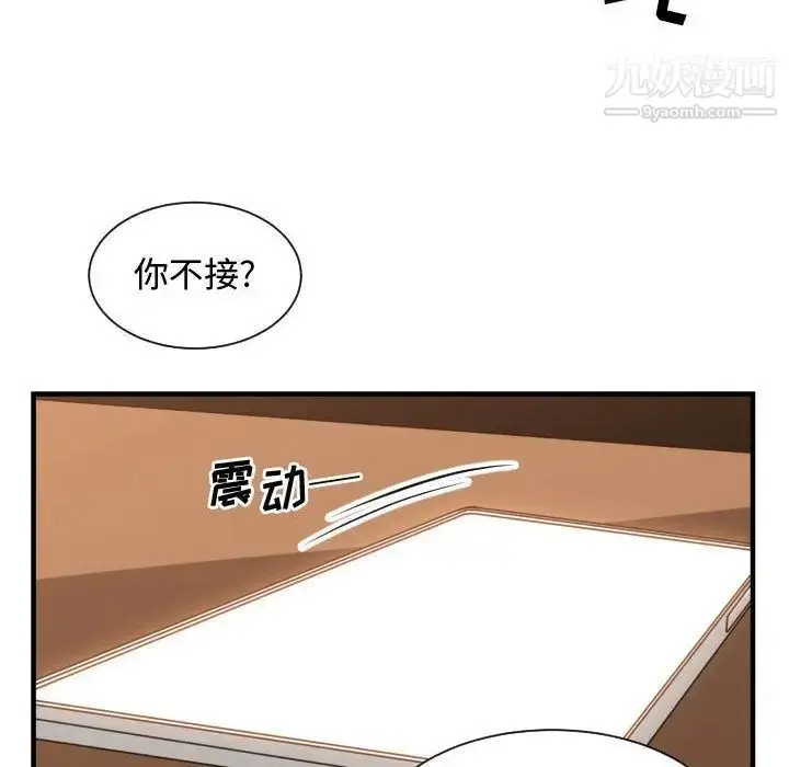 漫画《有什么了不起的!》第33话第109张图