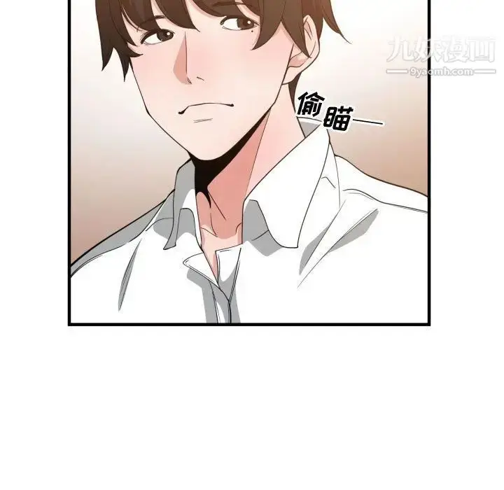 漫画《有什么了不起的!》第33话第11张图