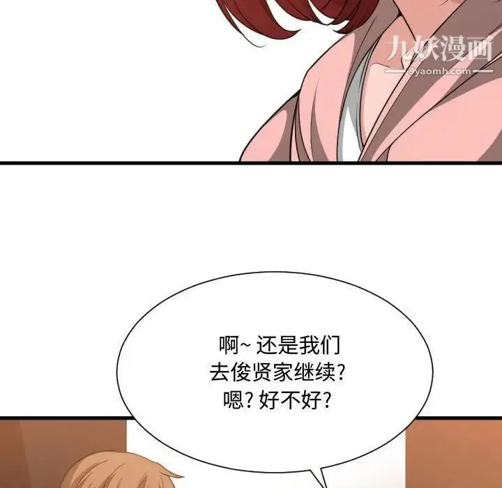 漫画《有什么了不起的!》第33话第113张图