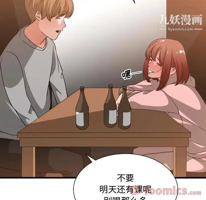 漫画《有什么了不起的!》第33话第114张图