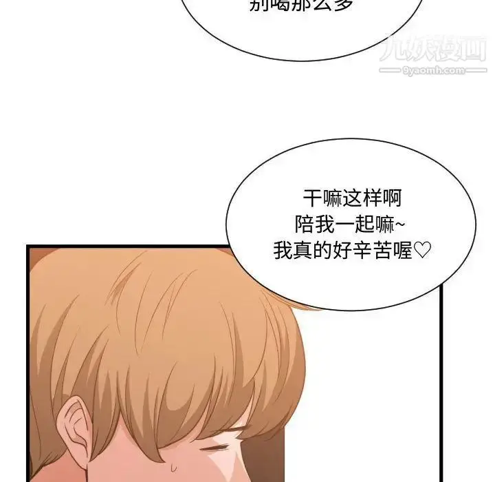 漫画《有什么了不起的!》第33话第115张图