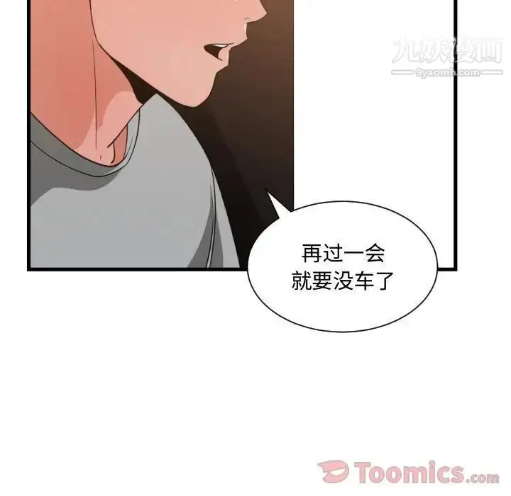 漫画《有什么了不起的!》第33话第116张图
