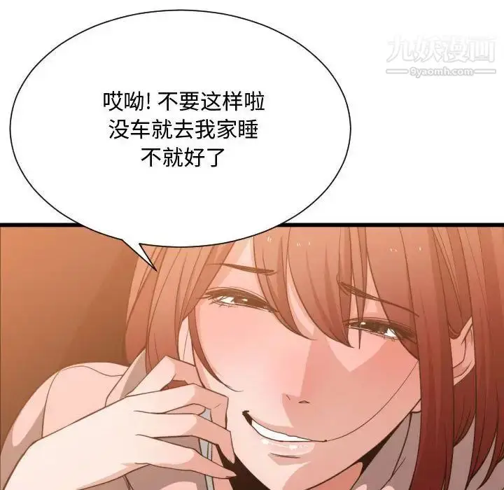 漫画《有什么了不起的!》第33话第117张图