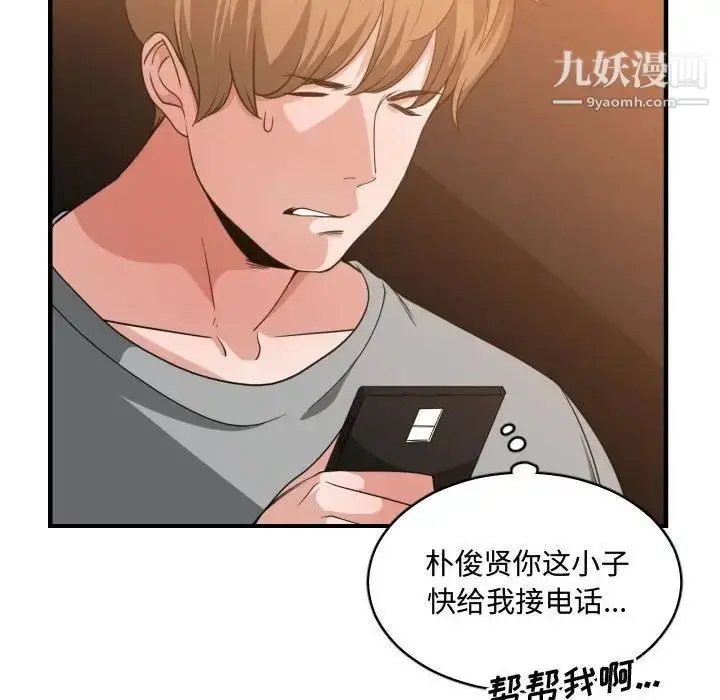 漫画《有什么了不起的!》第33话第119张图