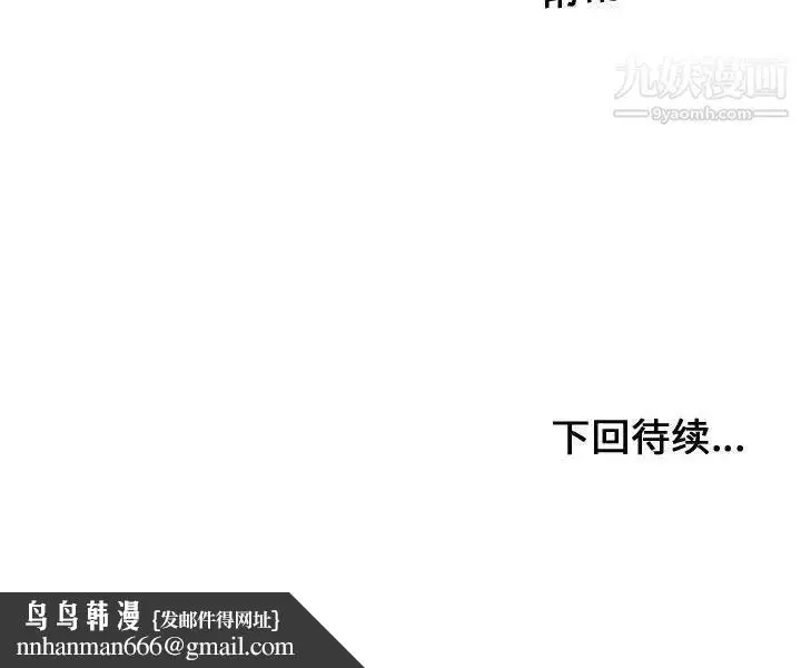 漫画《有什么了不起的!》第33话第120张图