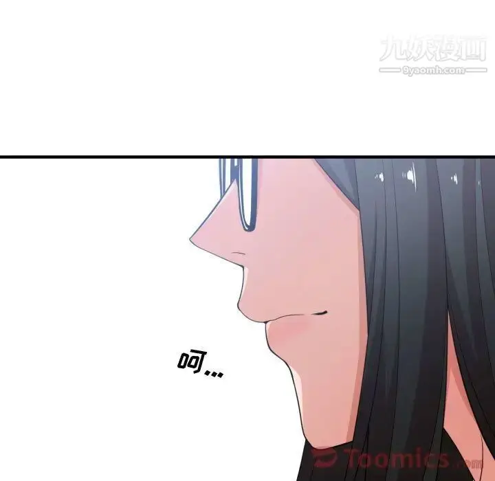 漫画《有什么了不起的!》第33话第15张图