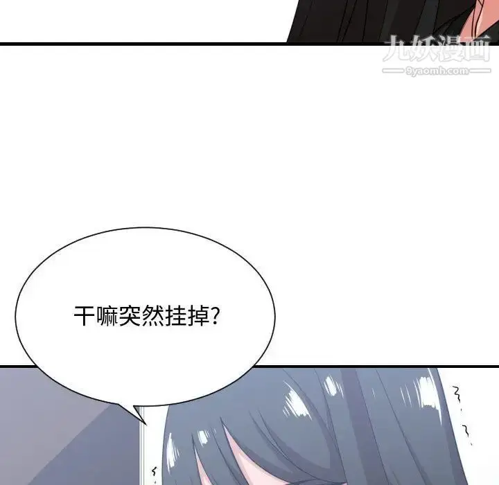 漫画《有什么了不起的!》第33话第16张图