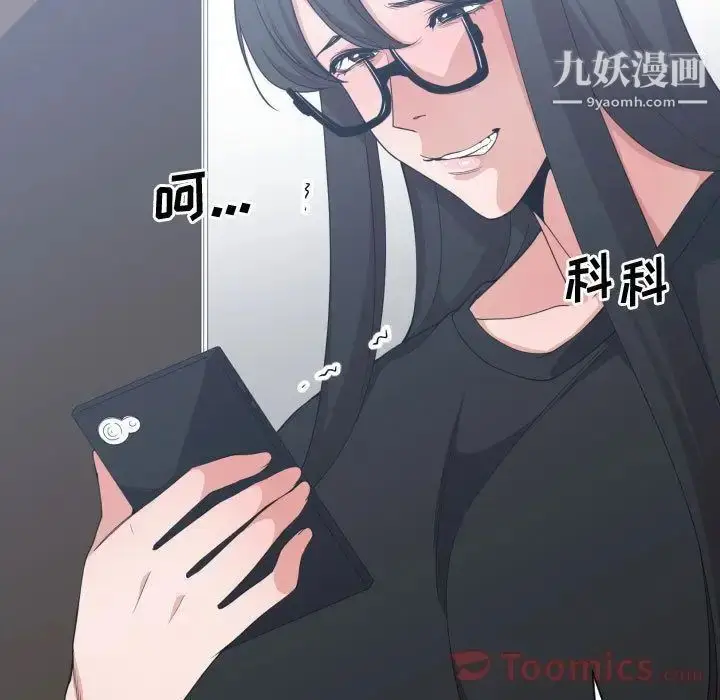 漫画《有什么了不起的!》第33话第17张图
