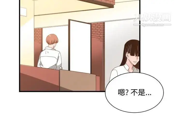 漫画《有什么了不起的!》第33话第2张图