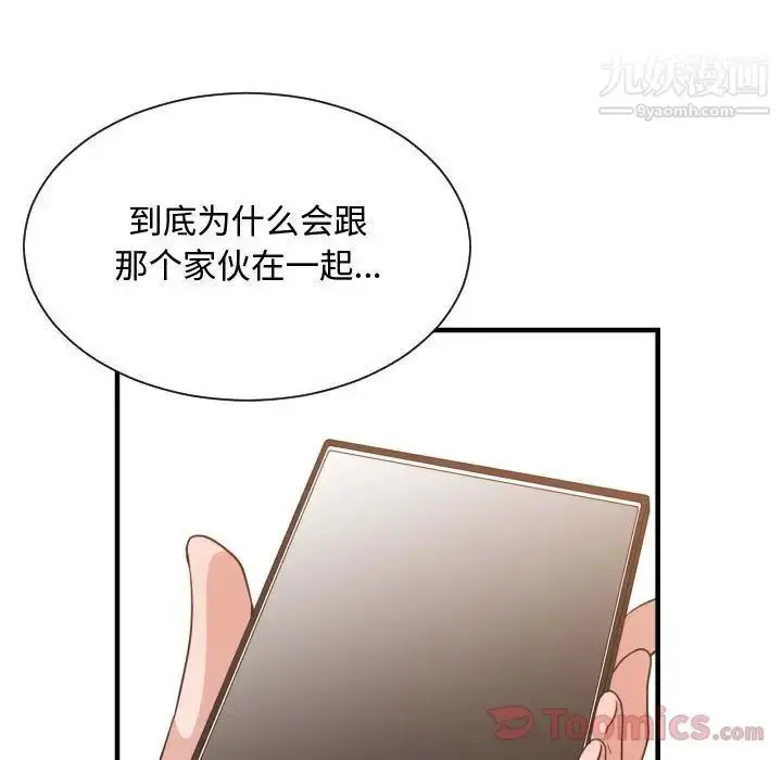 漫画《有什么了不起的!》第33话第27张图