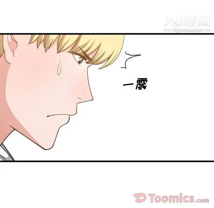 漫画《有什么了不起的!》第33话第29张图