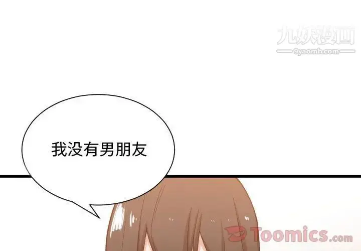 漫画《有什么了不起的!》第33话第3张图