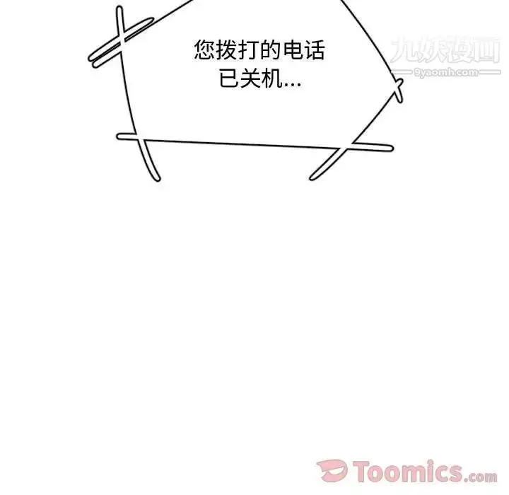 漫画《有什么了不起的!》第33话第33张图