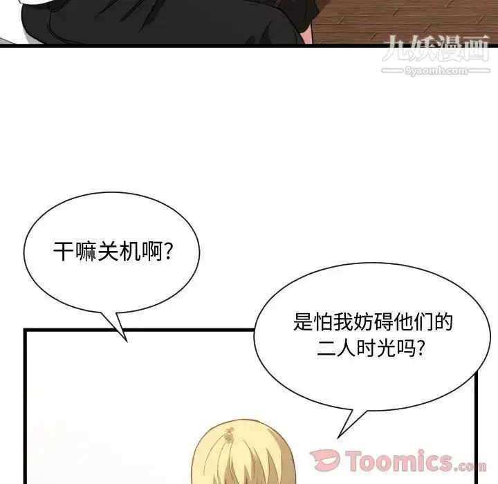 漫画《有什么了不起的!》第33话第35张图