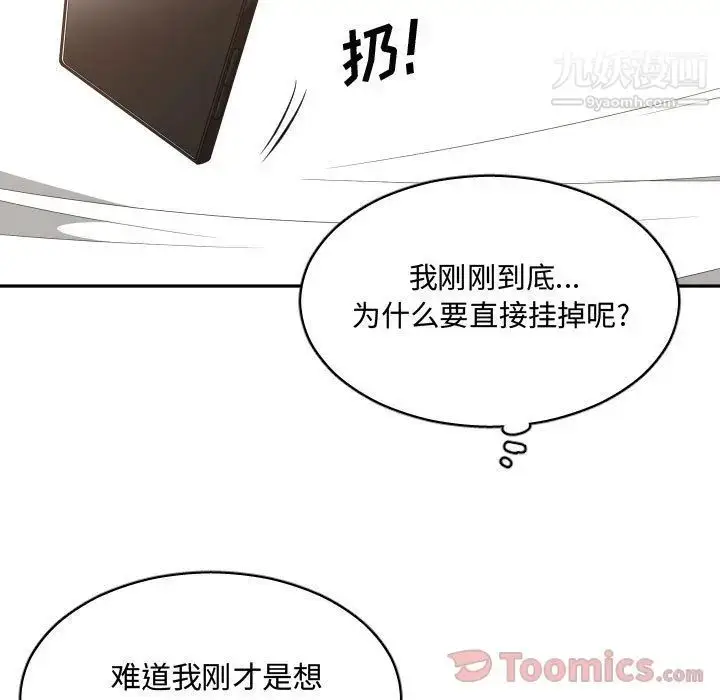 漫画《有什么了不起的!》第33话第39张图