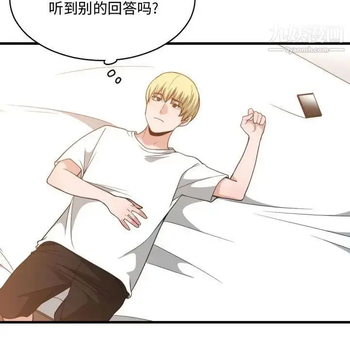漫画《有什么了不起的!》第33话第40张图
