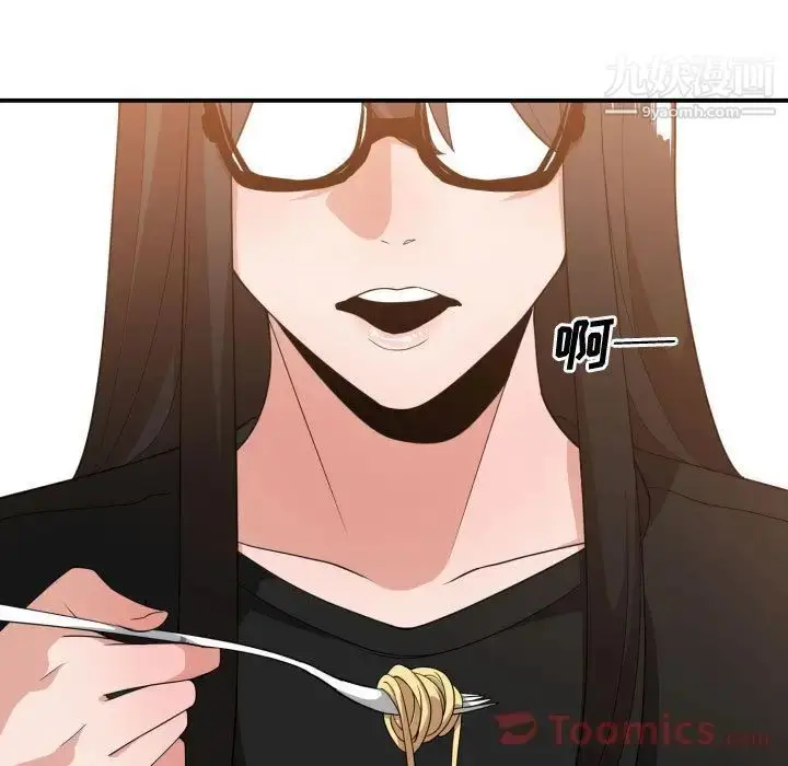 漫画《有什么了不起的!》第33话第43张图