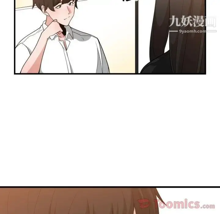 漫画《有什么了不起的!》第33话第45张图