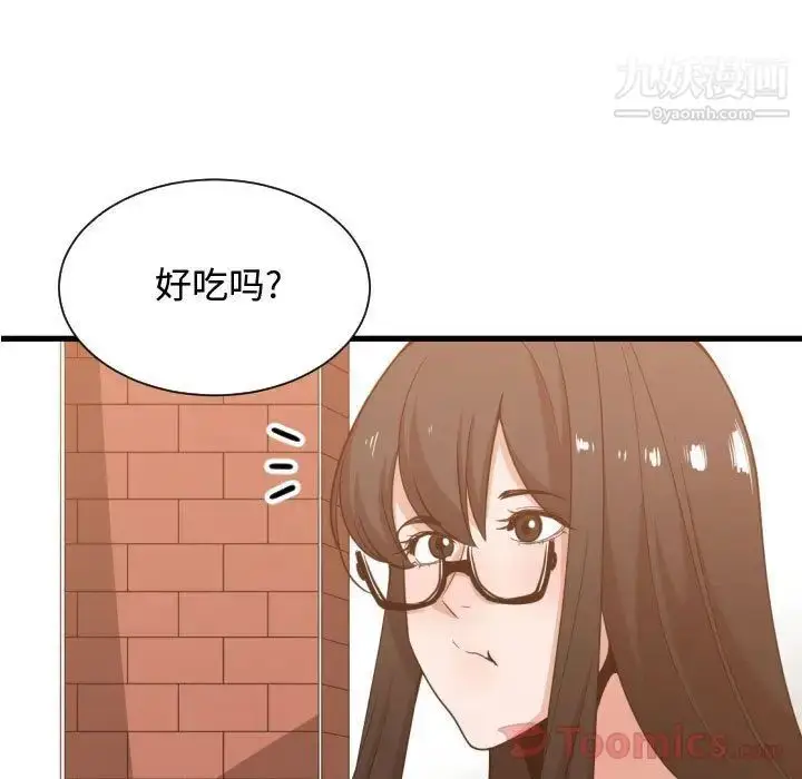 漫画《有什么了不起的!》第33话第47张图