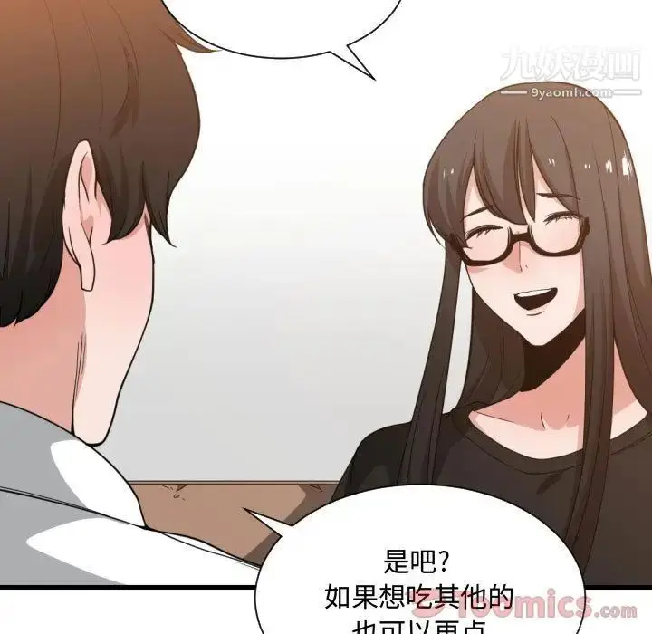 漫画《有什么了不起的!》第33话第49张图