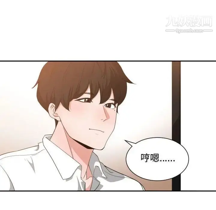 漫画《有什么了不起的!》第33话第5张图