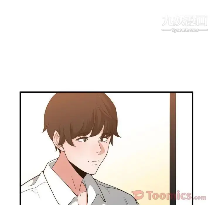 漫画《有什么了不起的!》第33话第53张图