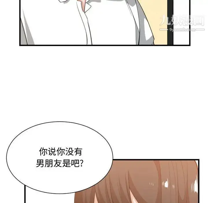 漫画《有什么了不起的!》第33话第54张图