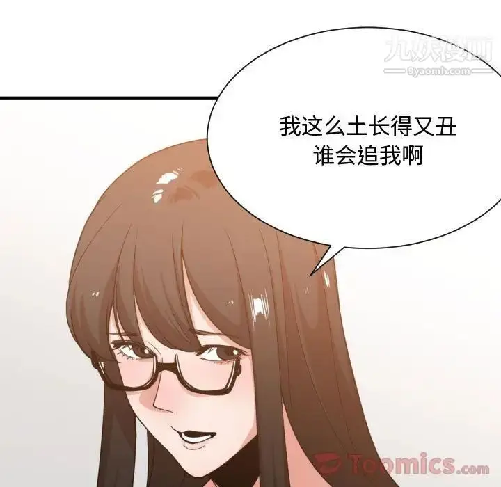 漫画《有什么了不起的!》第33话第59张图
