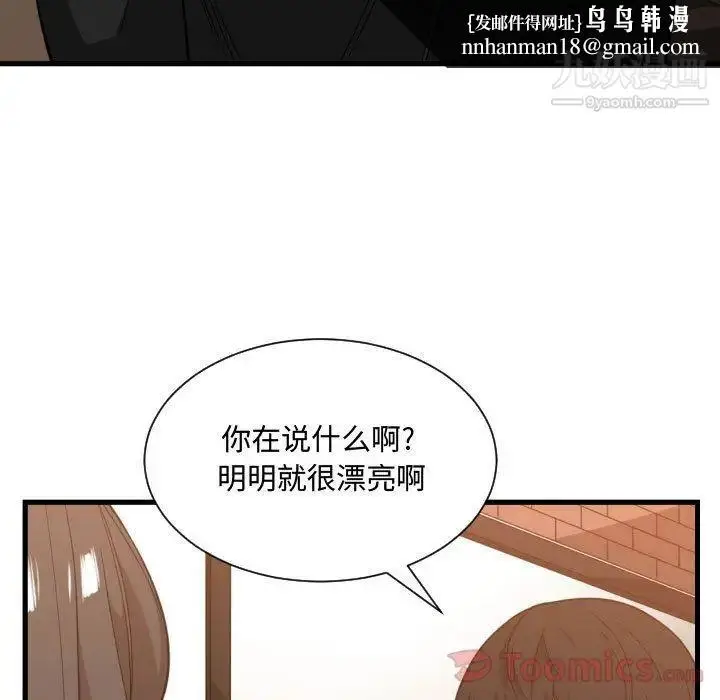 漫画《有什么了不起的!》第33话第61张图