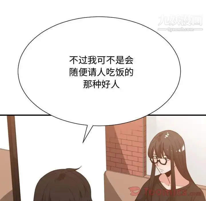 漫画《有什么了不起的!》第33话第65张图