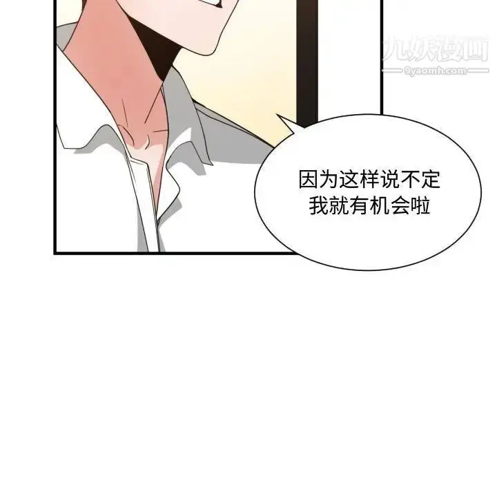 漫画《有什么了不起的!》第33话第68张图