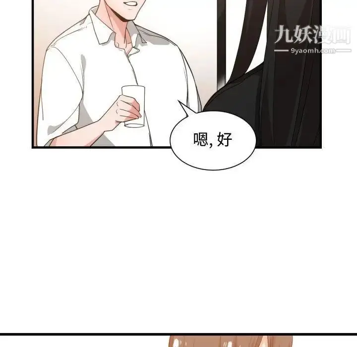 漫画《有什么了不起的!》第33话第7张图