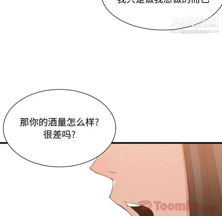 漫画《有什么了不起的!》第33话第71张图