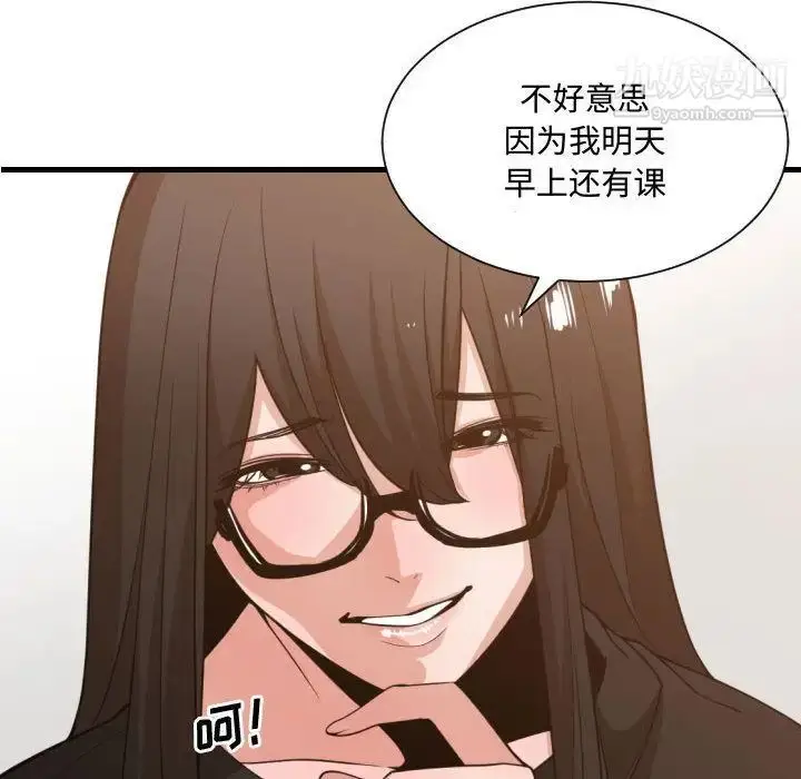 漫画《有什么了不起的!》第33话第76张图