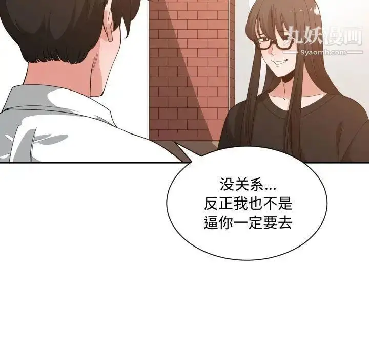 漫画《有什么了不起的!》第33话第78张图