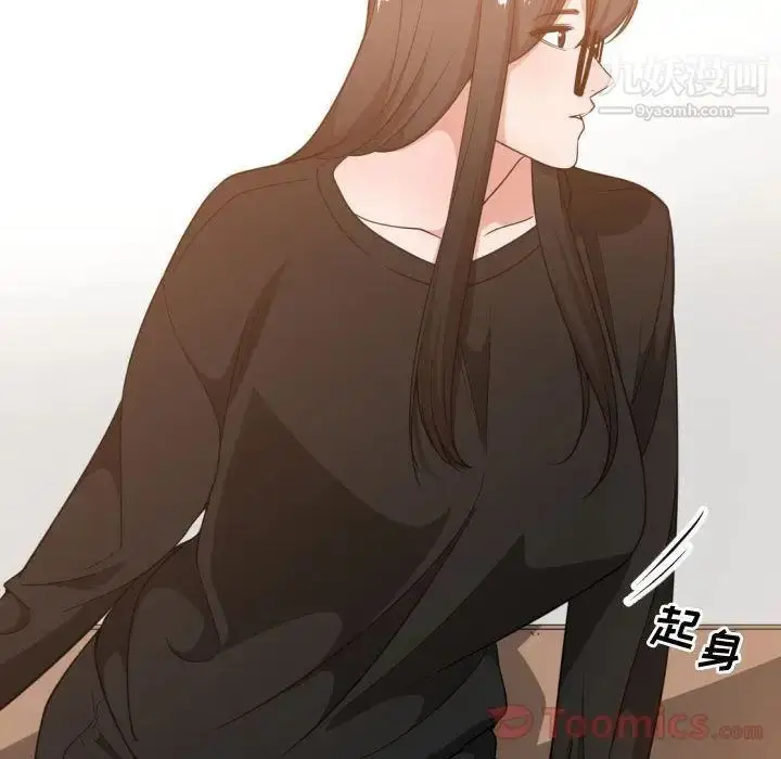 漫画《有什么了不起的!》第33话第8张图